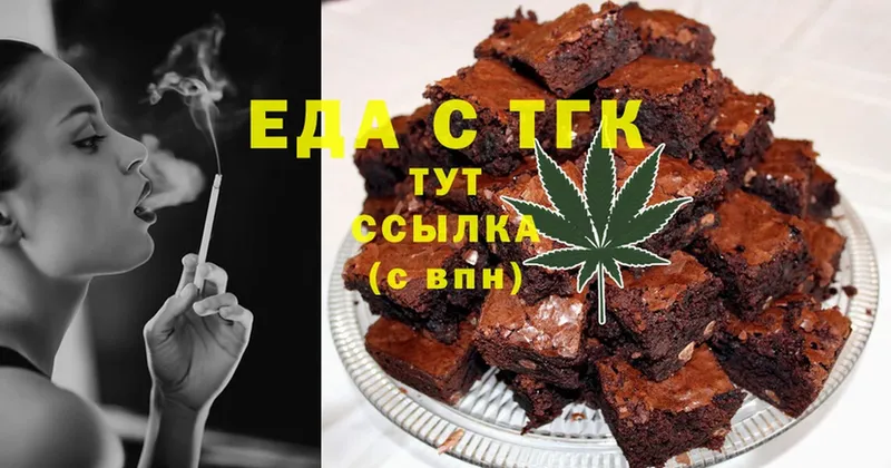 Canna-Cookies конопля  Серов 