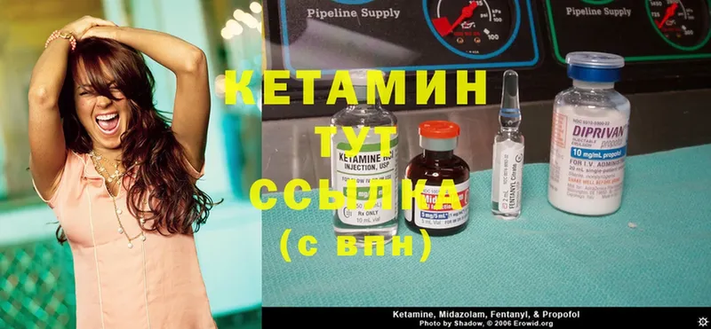 это как зайти  Серов  Кетамин ketamine 